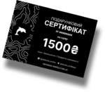 Подарунковий сертифікат на 1500 грн