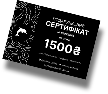 Подарунковий сертифікат на 1500 грн