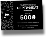 Подарунковий сертифікат номіналом від 500 грн