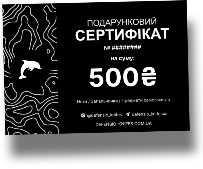 Подарунковий сертифікат номіналом від 500 грн